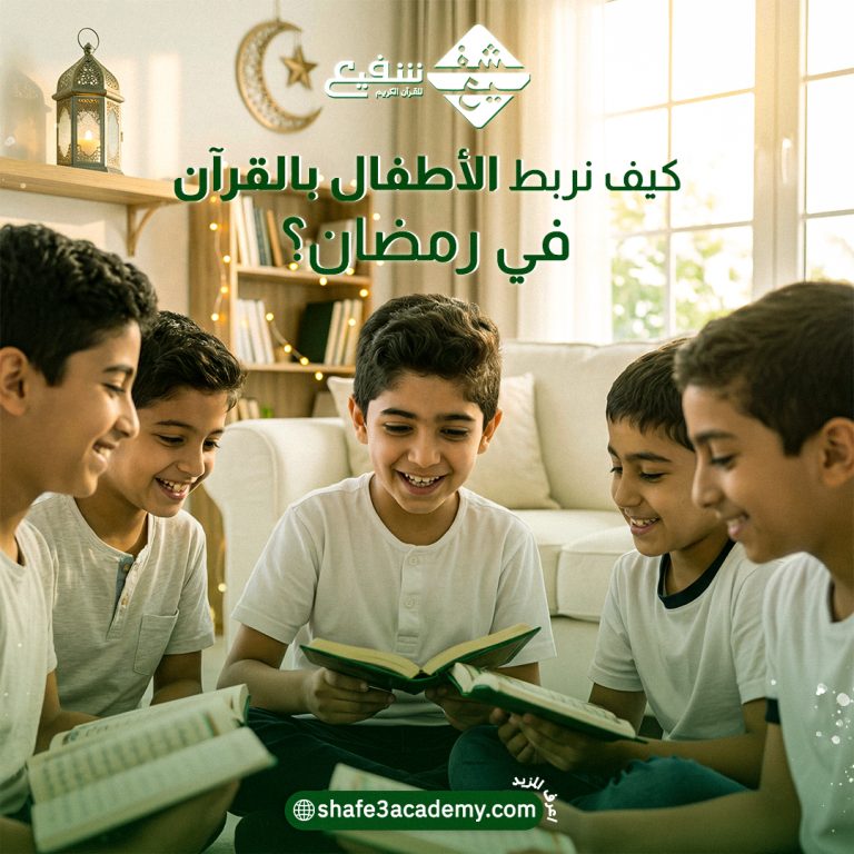 القرآن في رمضان