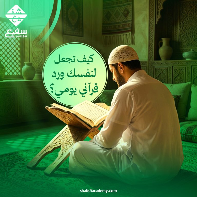 تفسير القرآن الكريم