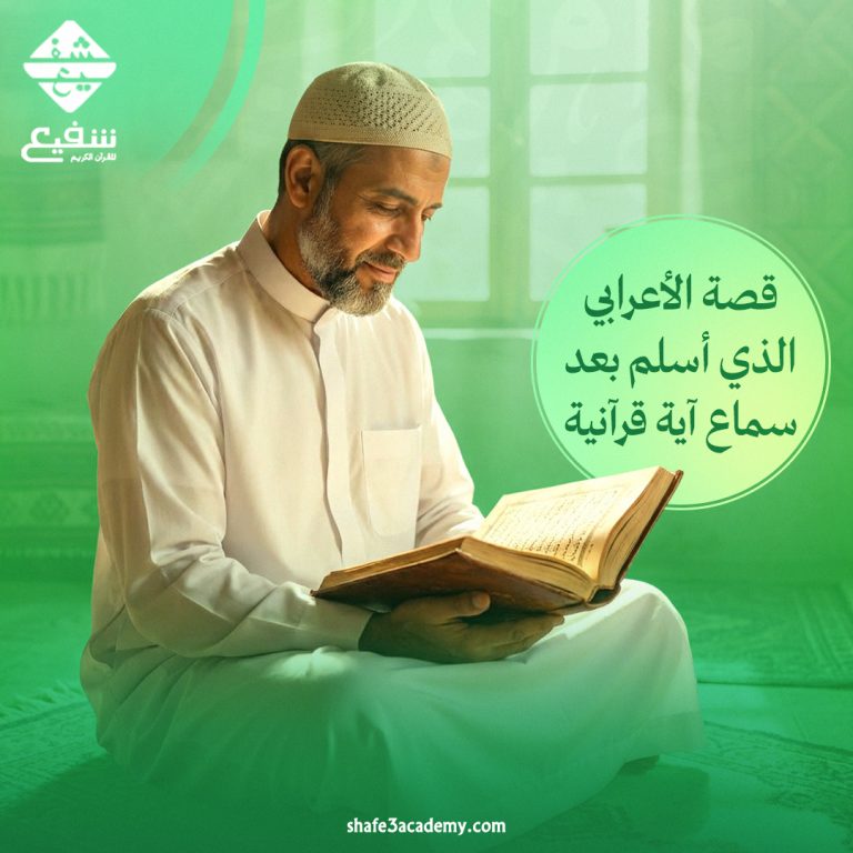 الإعجاز البياني في القرآن الكريم