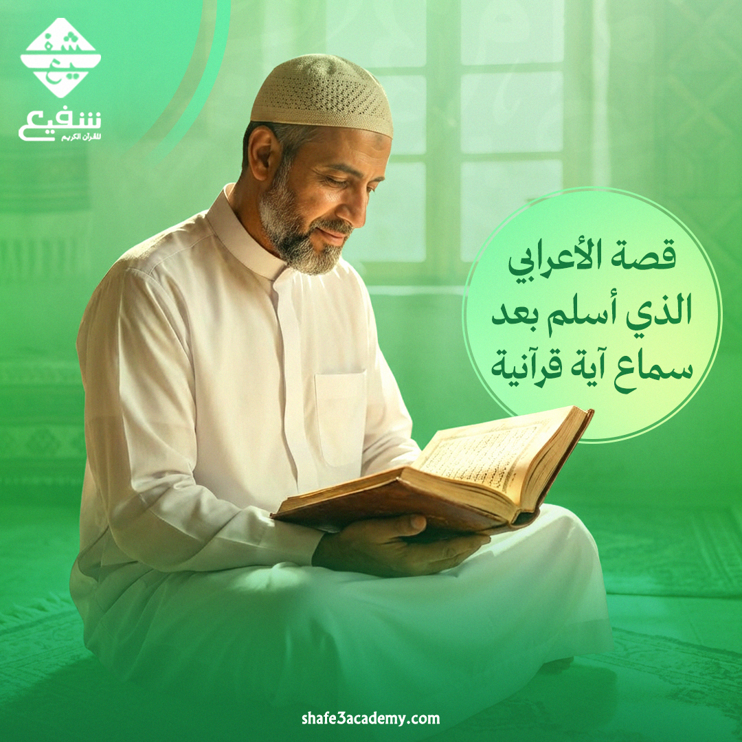 الإعجاز البياني في القرآن الكريم