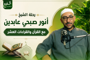 القراءات العشر الكبرى