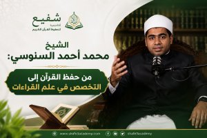 الشيخ محمد أحمد السنوسي