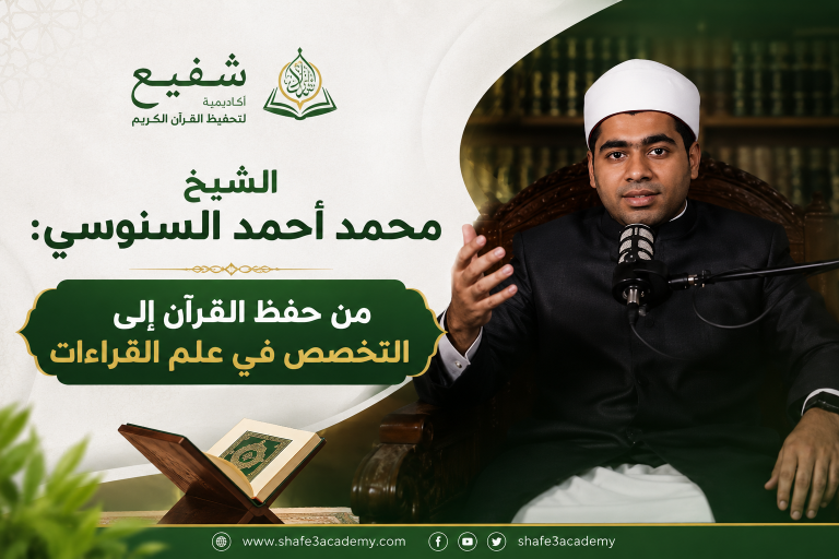 الشيخ محمد أحمد السنوسي