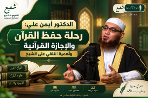 الدكتور أيمن علي