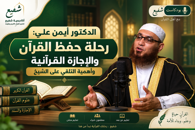 الدكتور أيمن علي