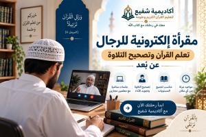 مقرأة إلكترونية للرجال