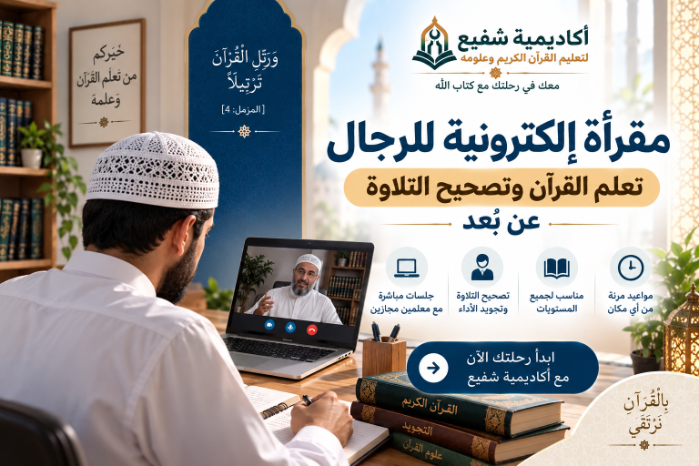 مقرأة إلكترونية للرجال
